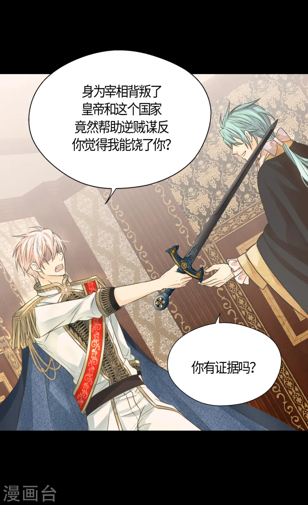 第414话 费尔德，被免职宰相9