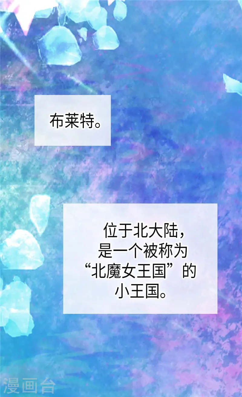 第240话 北魔女王国1