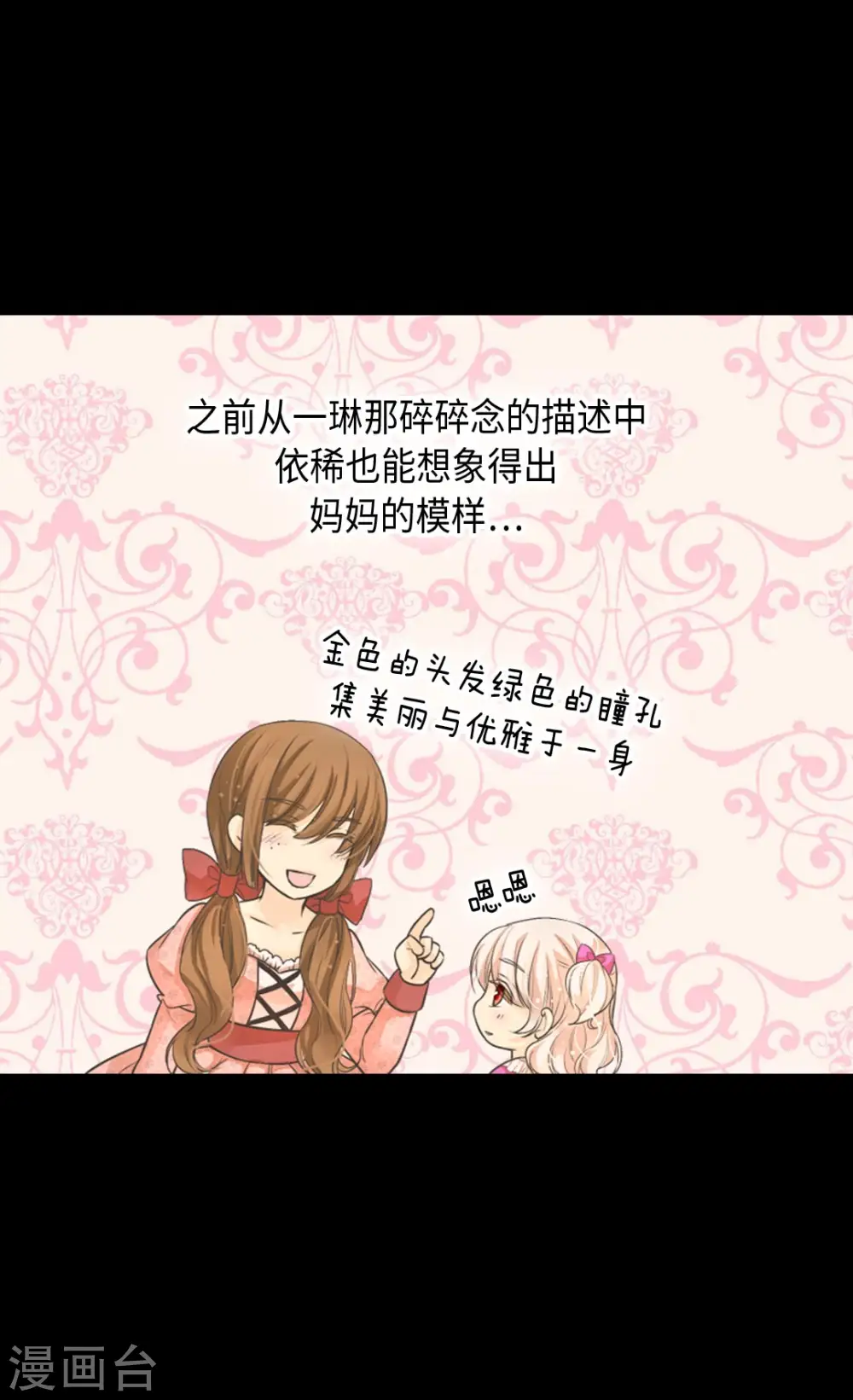 第367话 .阿西西的秘密？19