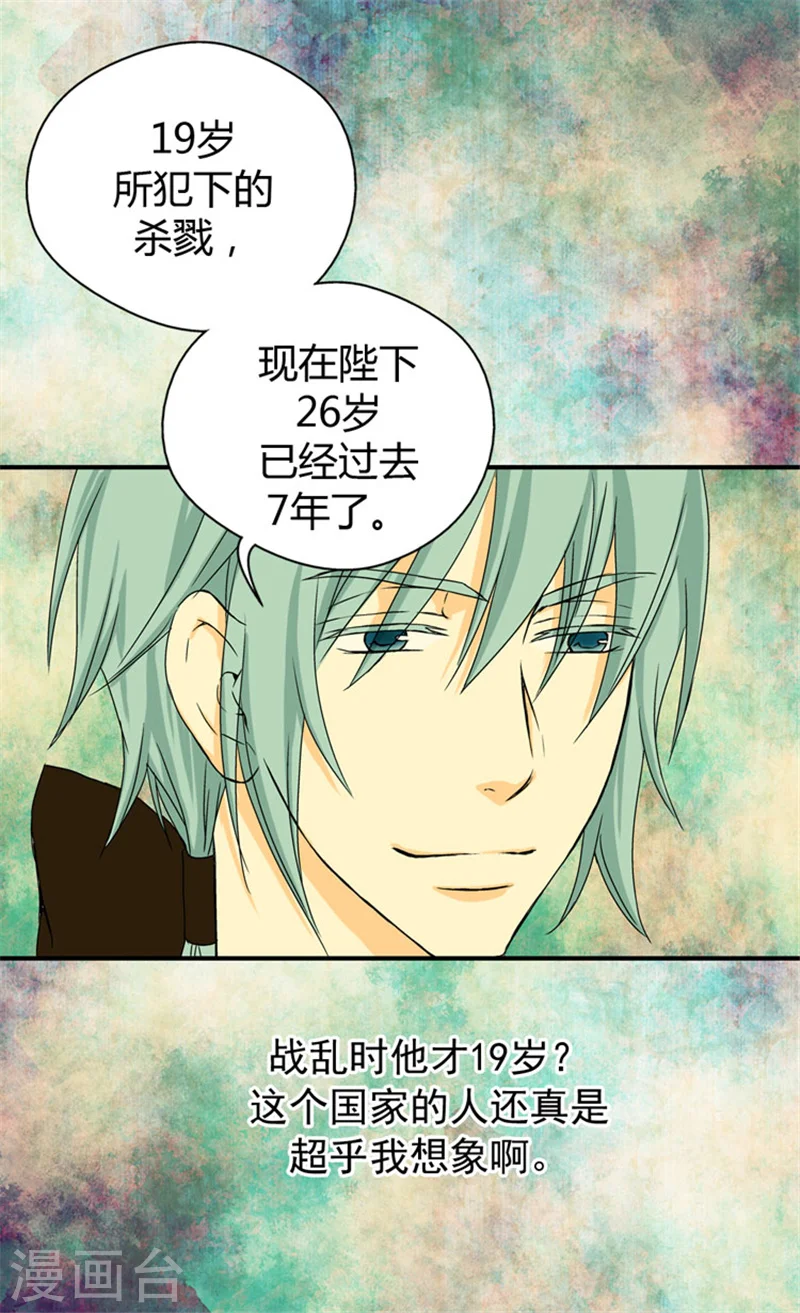 第38话 难得的巧遇10