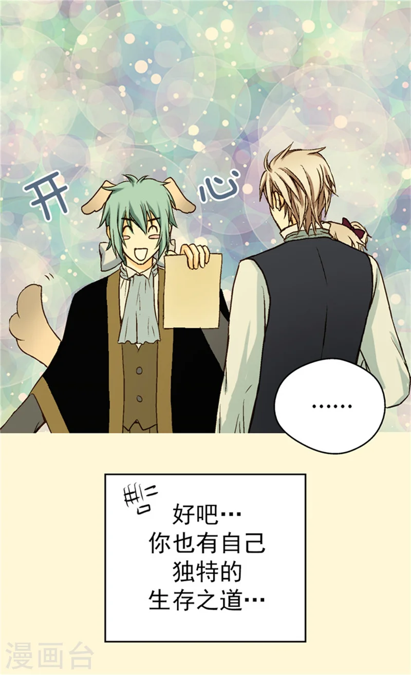 第36话 亦臣亦友15