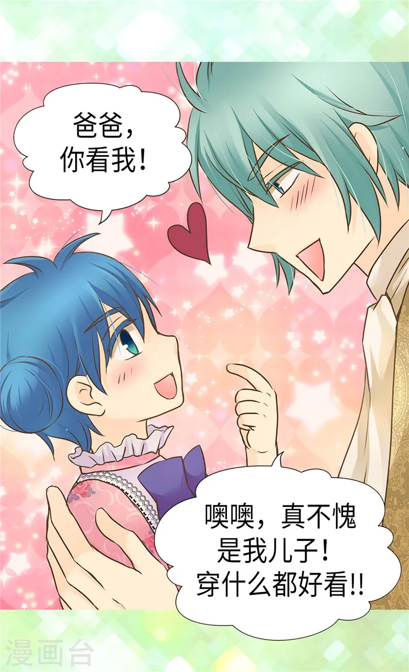 第231话 脑子有坑的老爸14