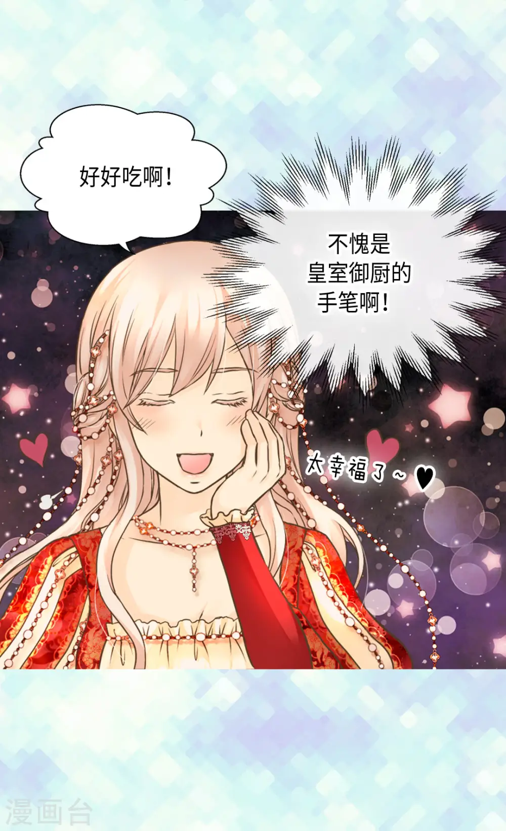 第308话 格林西图的秘密7