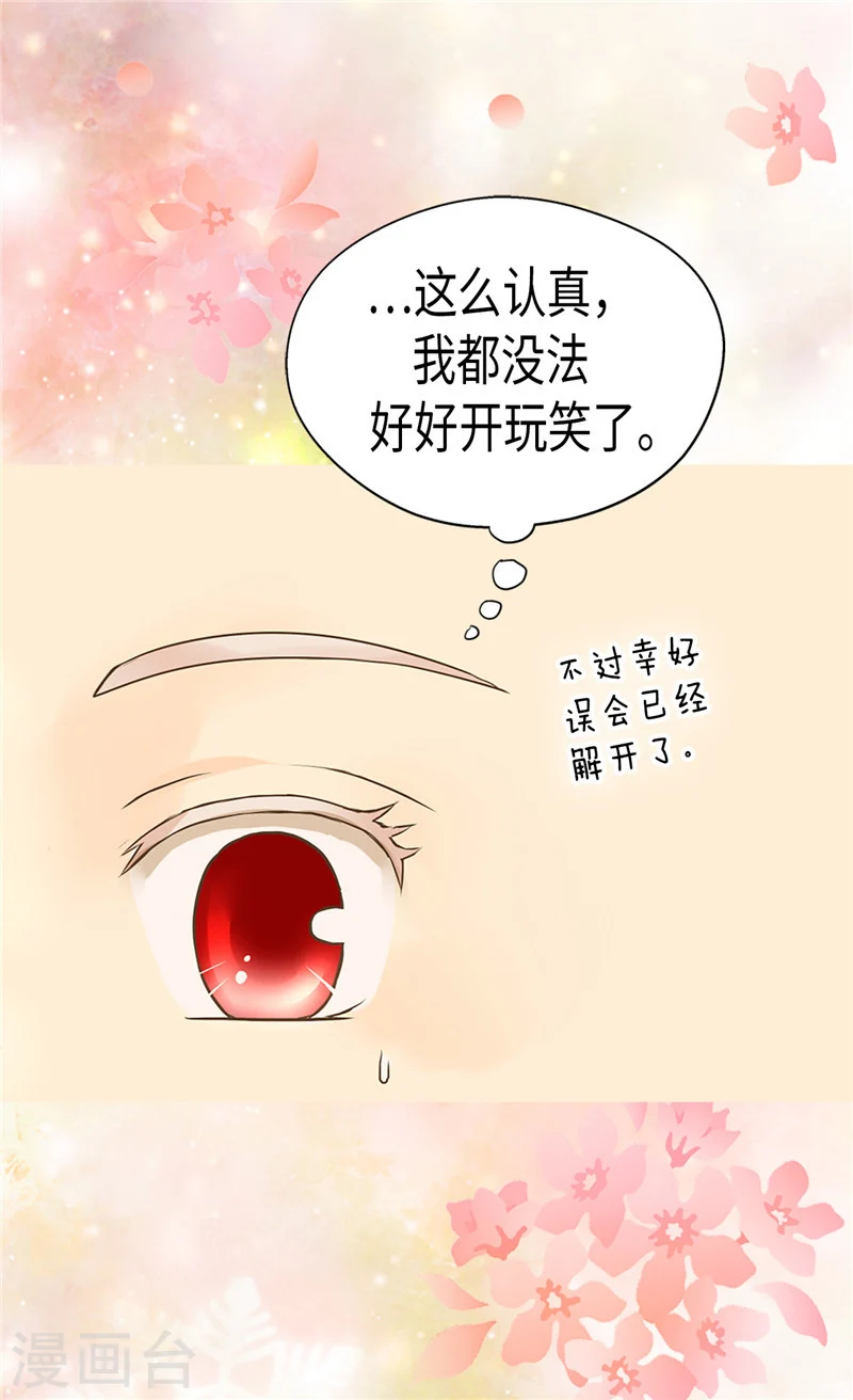 第194话 莲娜心中的男人6