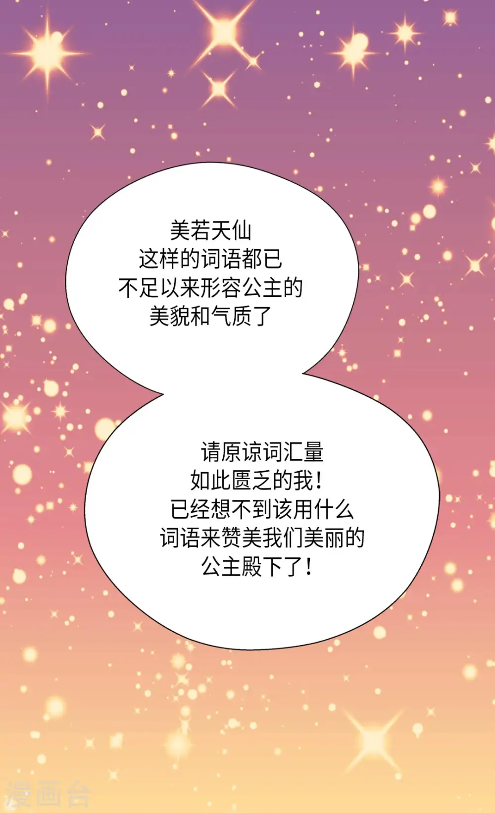 第304话 没有一个靠得住的7
