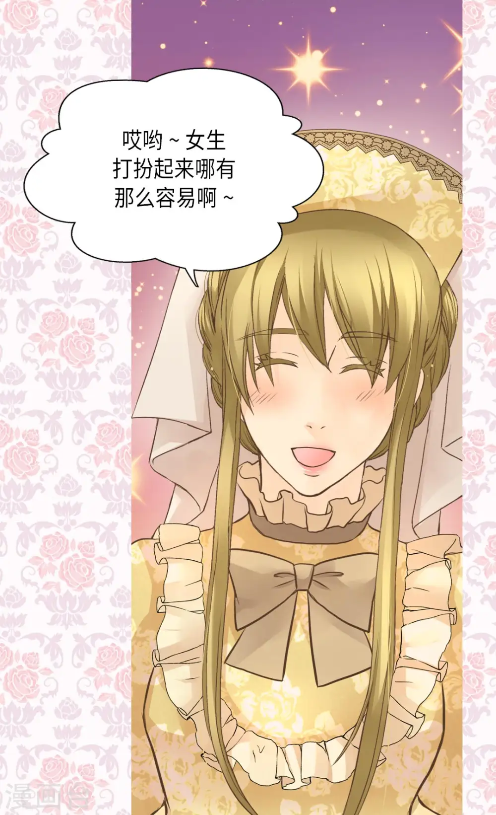 第289话 阿西西给的项链7