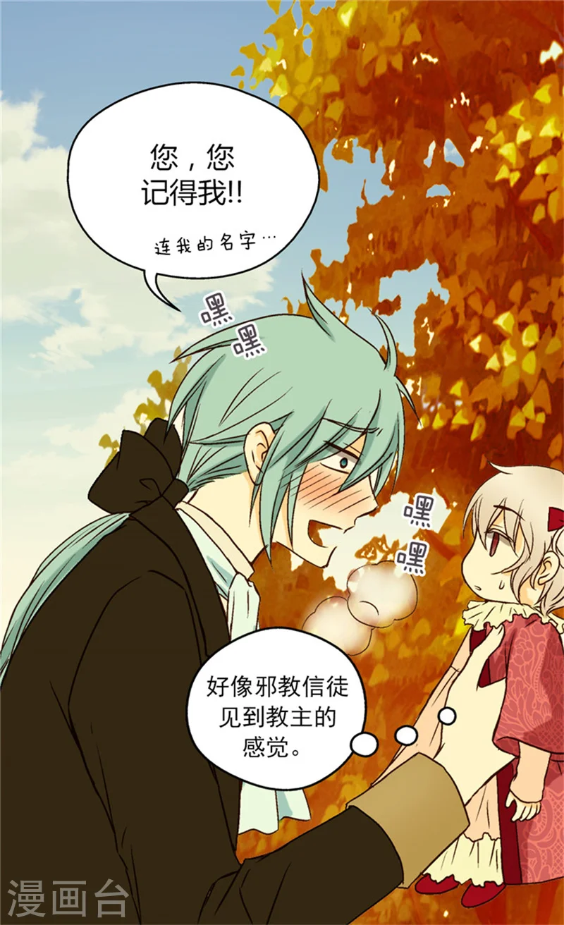 第38话 难得的巧遇18