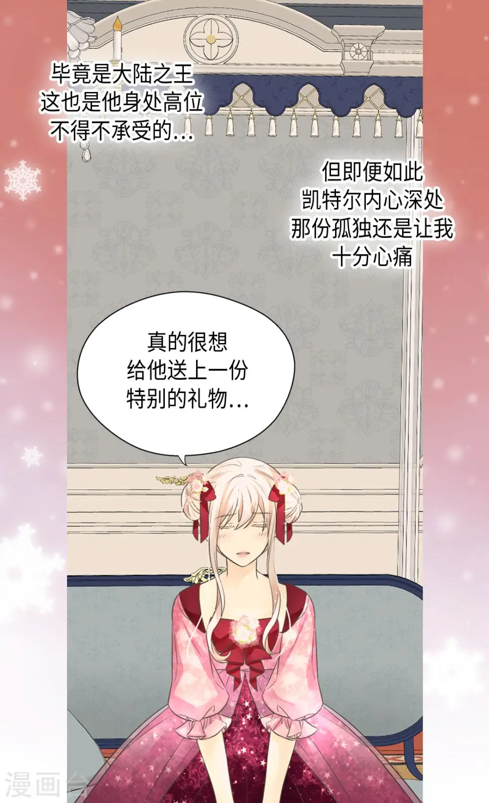第362话 爸爸只想莲娜24
