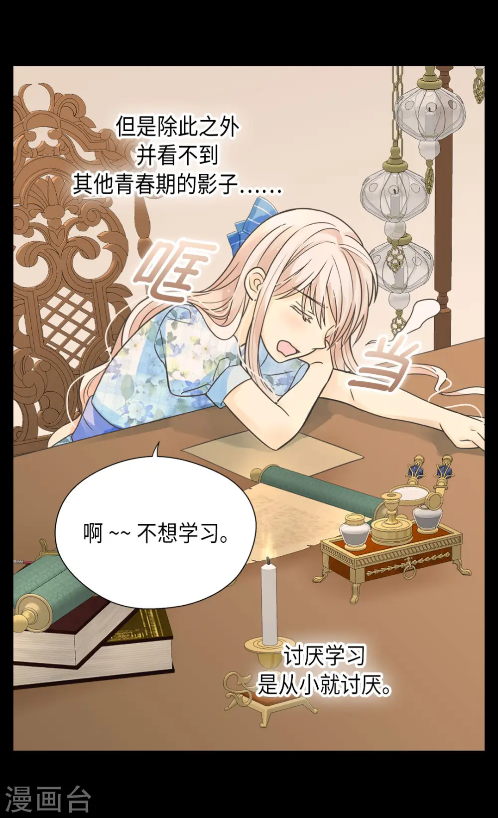 第450话 快速成长的莲娜11