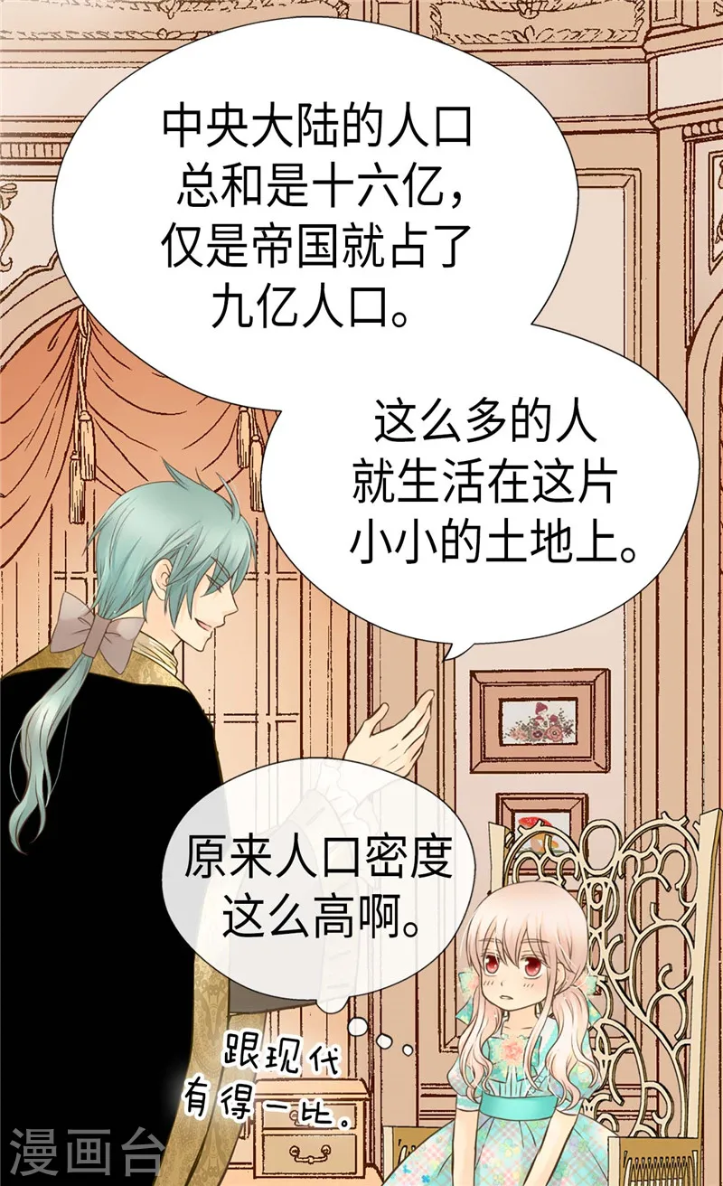 第225话 唯一的公主16
