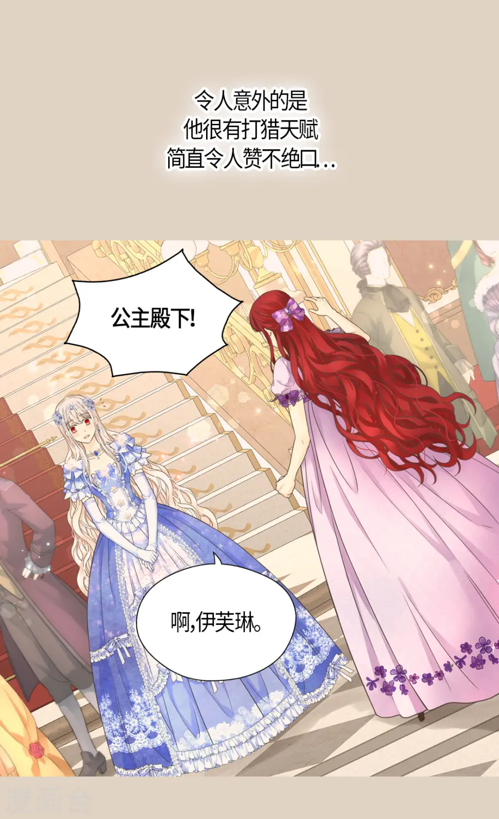 第460话 莲娜举办的派对17