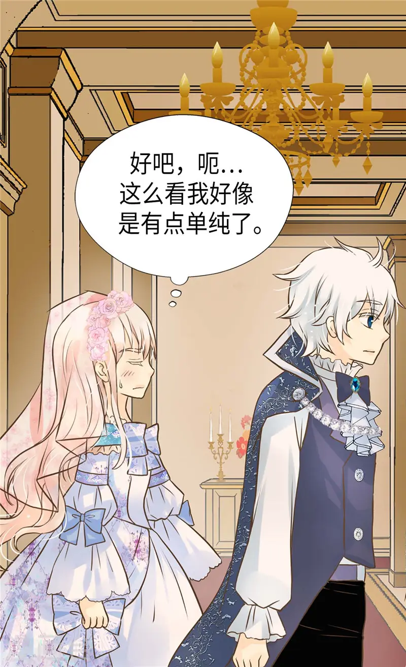 第250话 话题终结者13