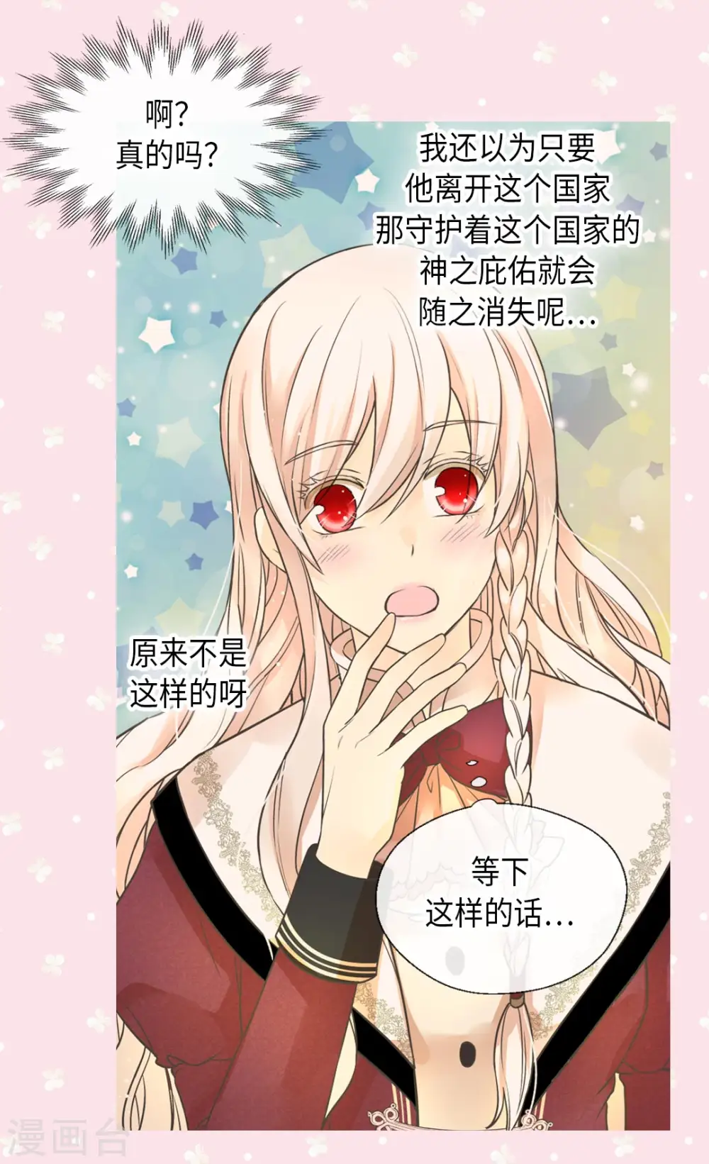 第355话 一起离家出走吧！3