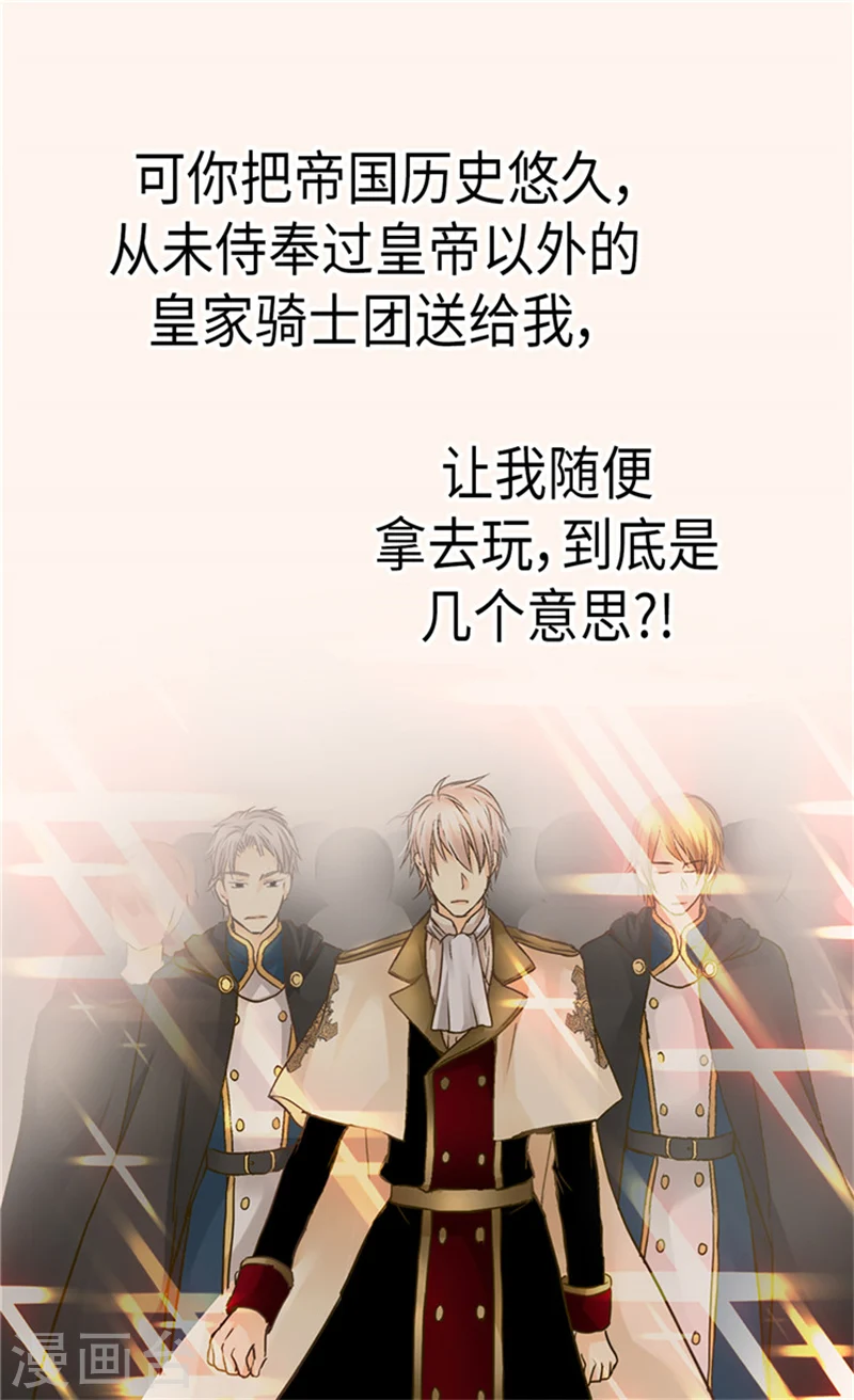 第168话 小公主的生日宴16