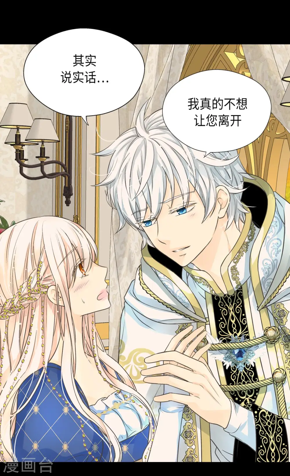 第374话 莲娜收到求婚？23