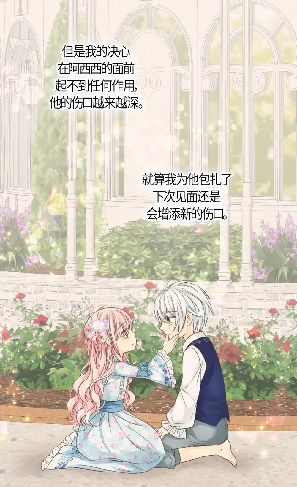 第478话 总是会想到他7