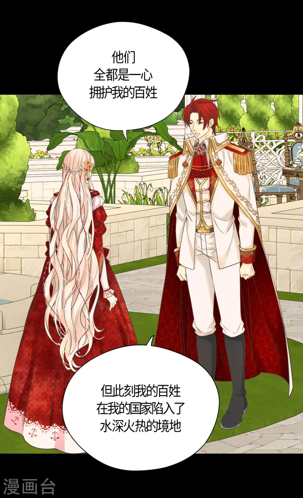 第435话 发起战争的原因是？10