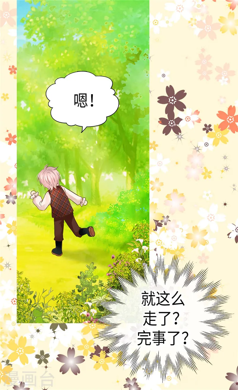 第215话 大事不妙5