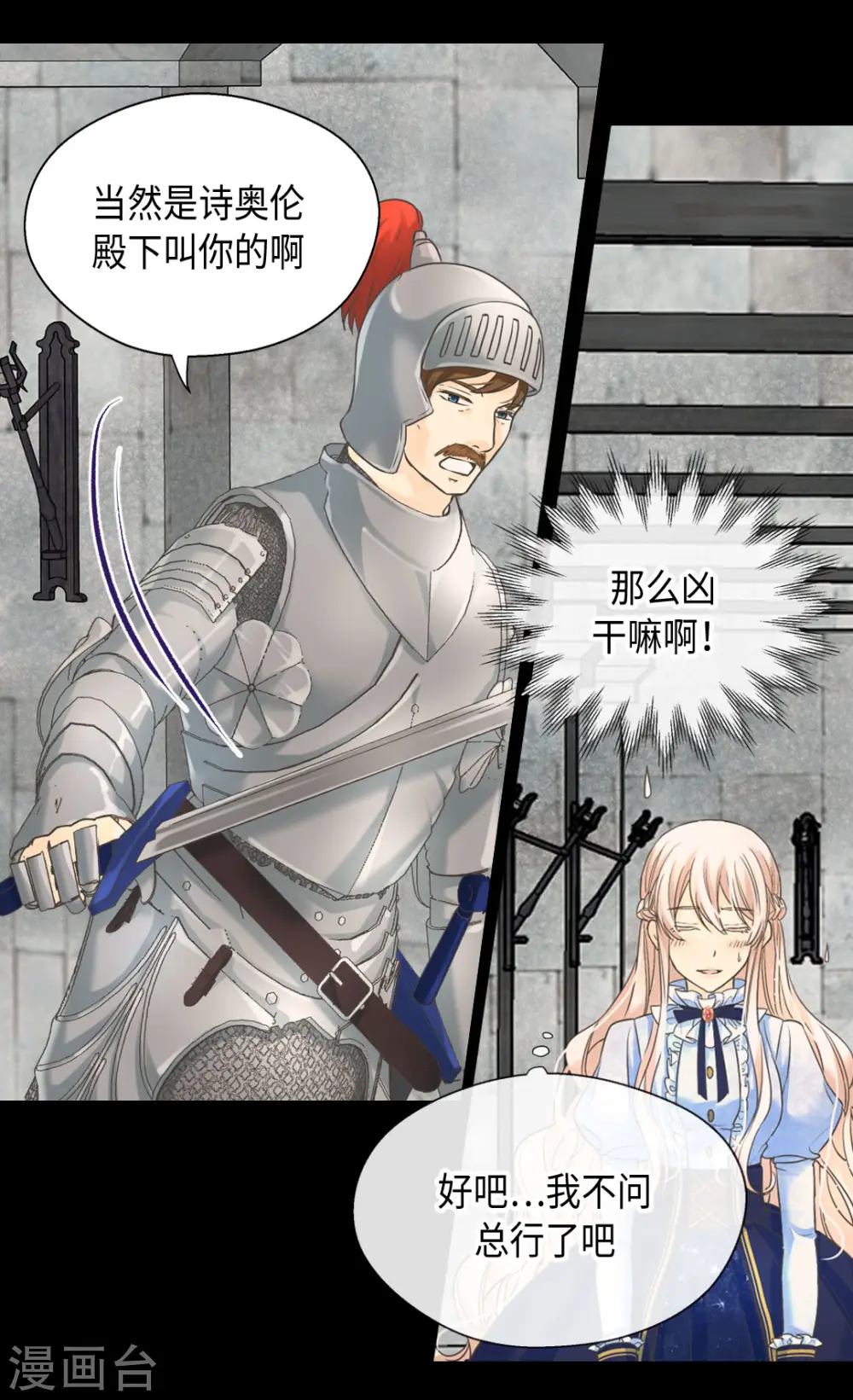 第386话 凯特尔登场14