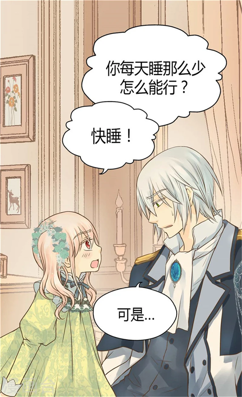第148话 怎么舍得入睡13