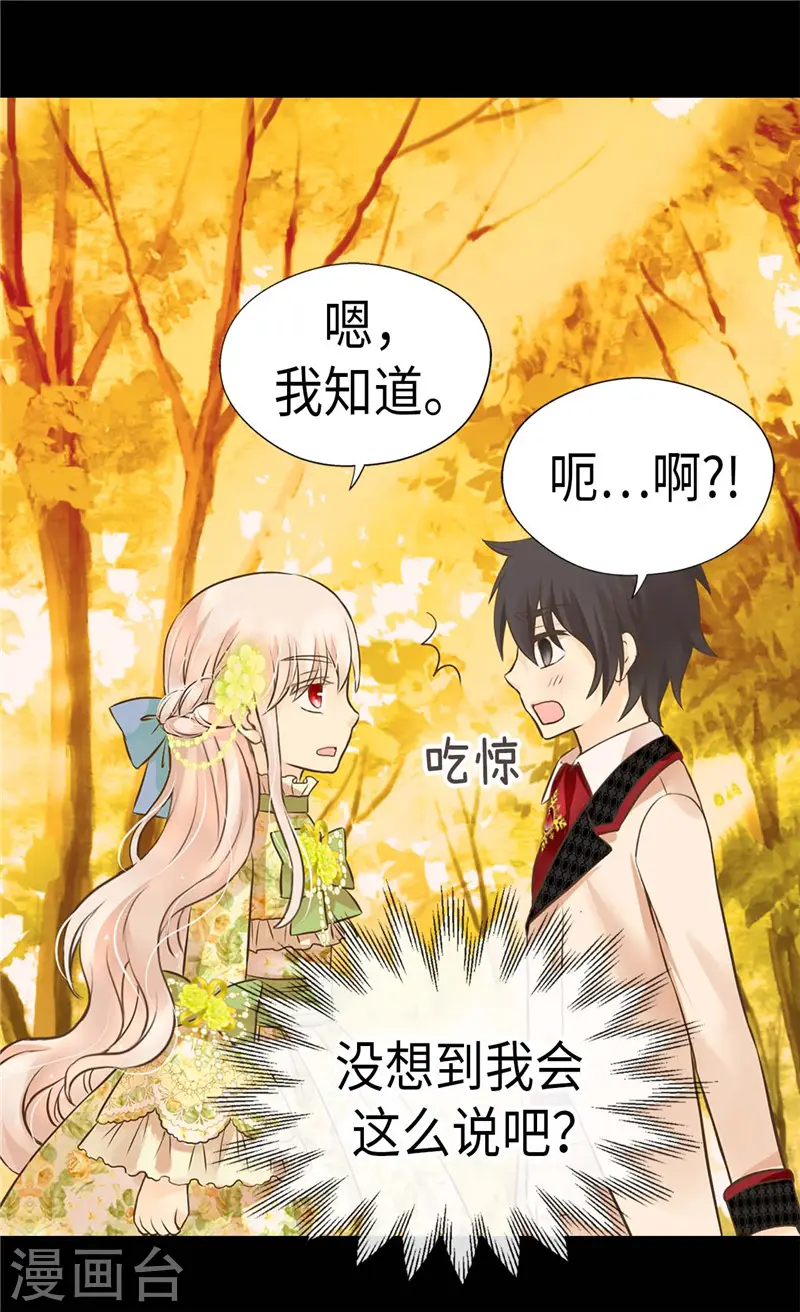 第264话 老爸就是大坏蛋啊3