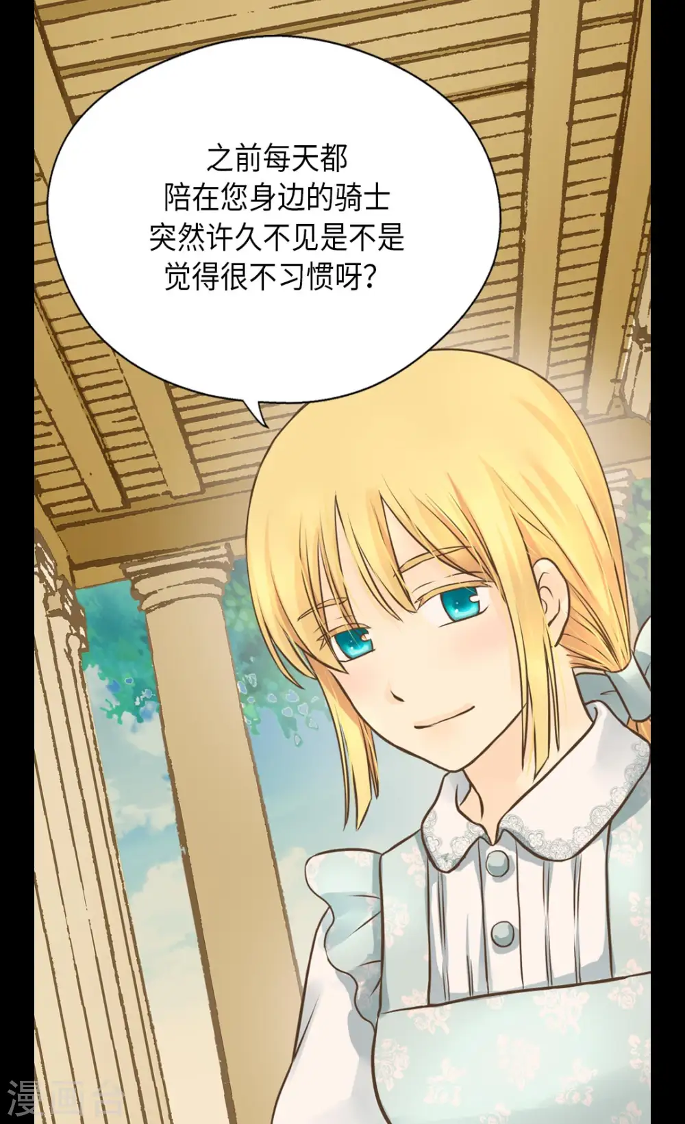 第296话 支持你，阿西西9