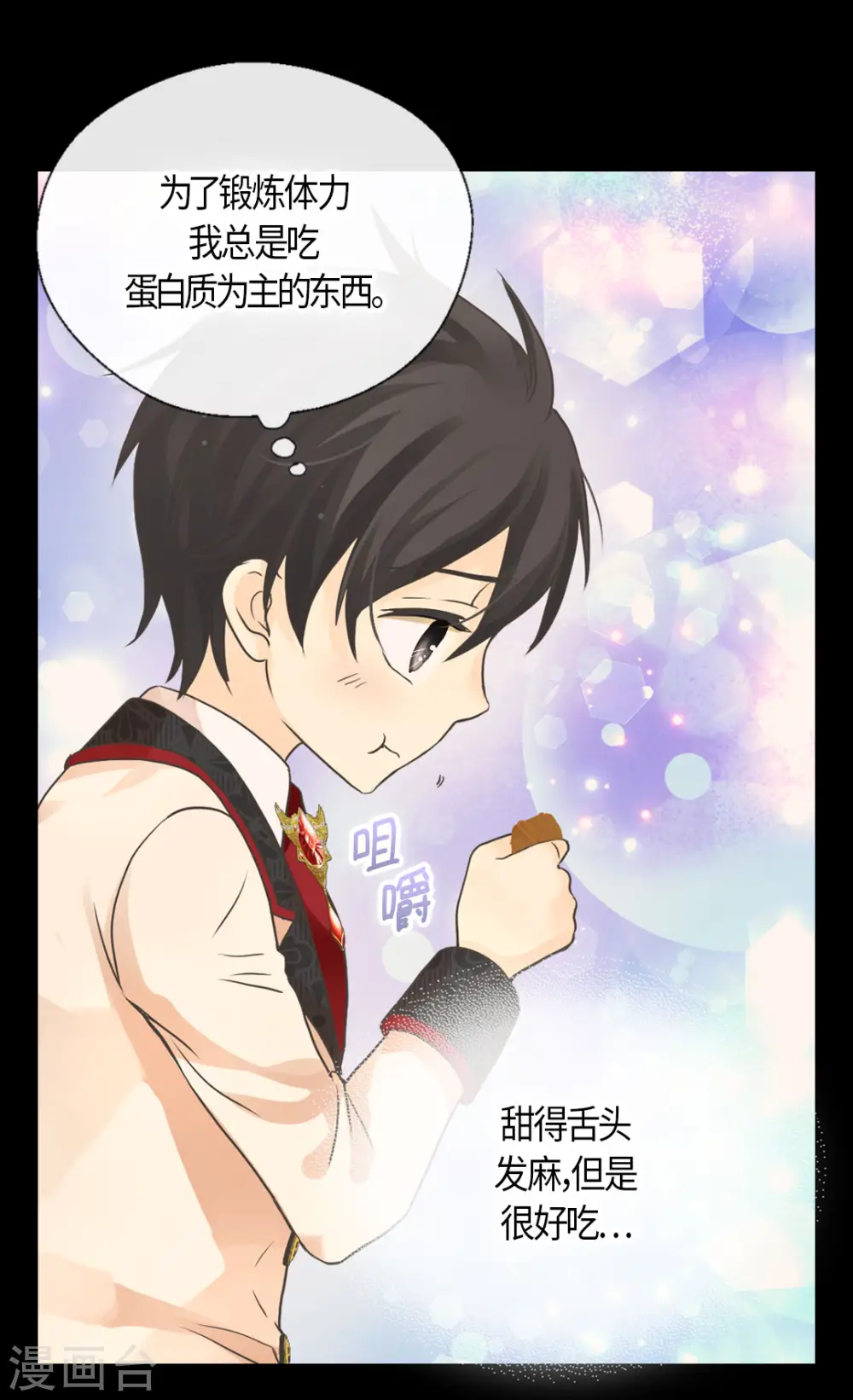 第455话 仇人的女儿23