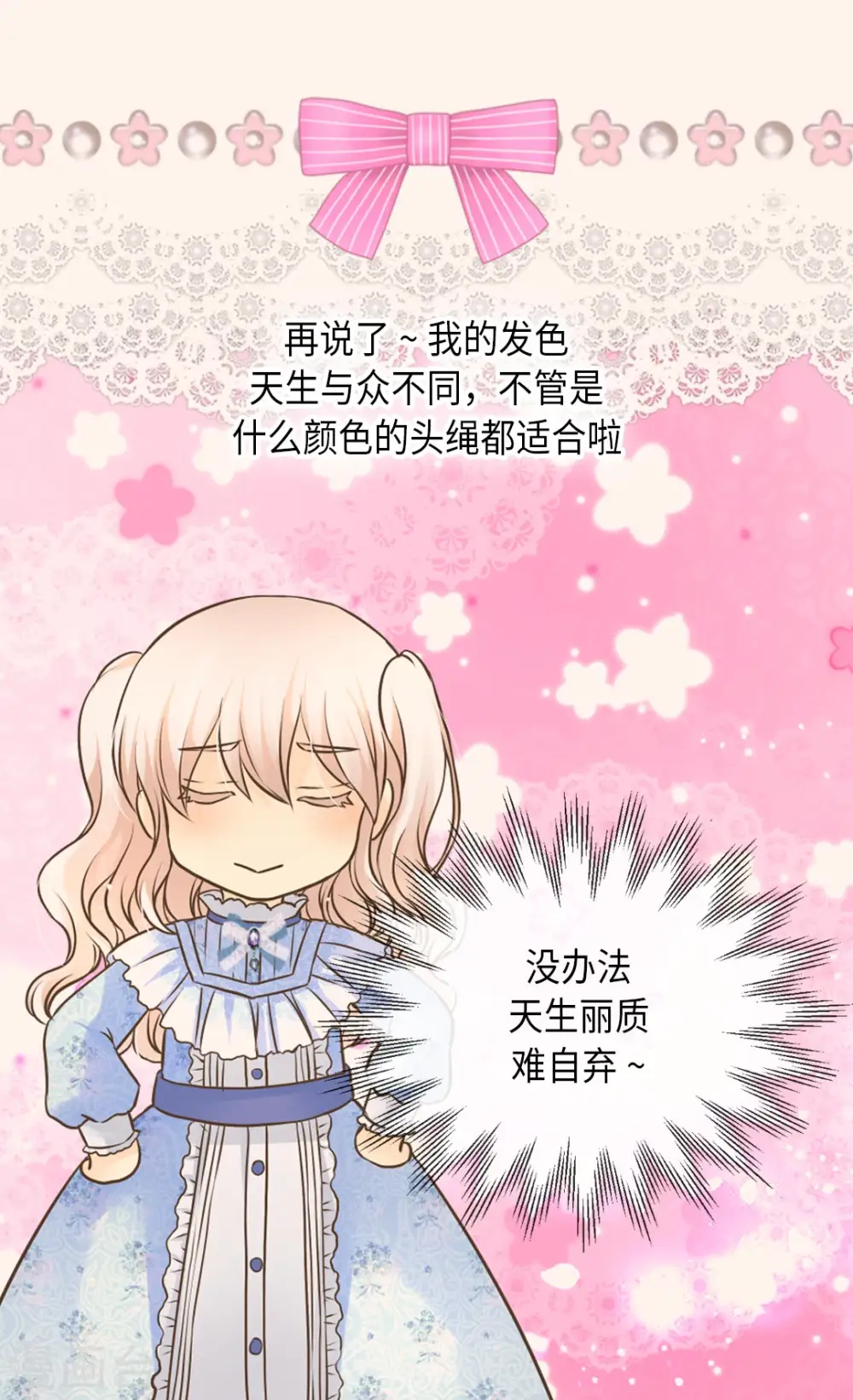 第285话 给你机会28