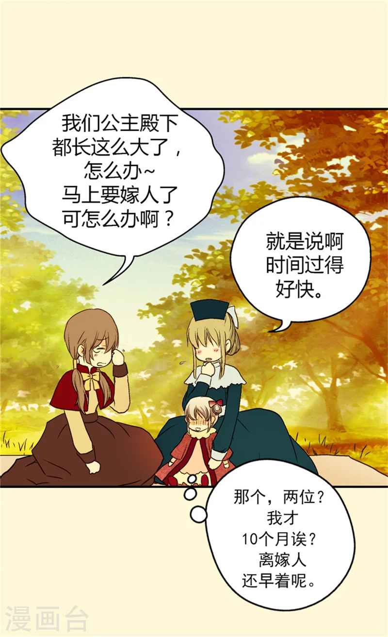 第37话 幼稚的家伙22
