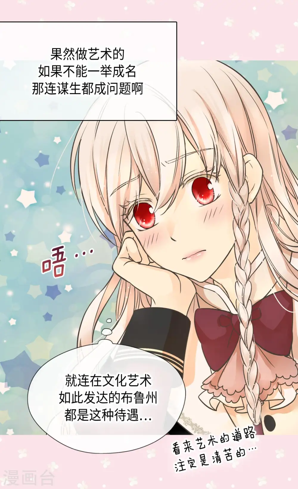 第353话 意外的事实1