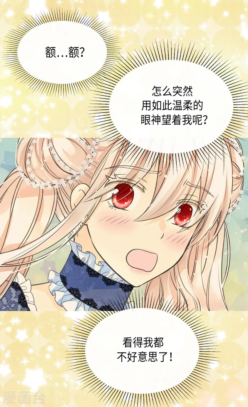 第368话 埃辛的安慰17