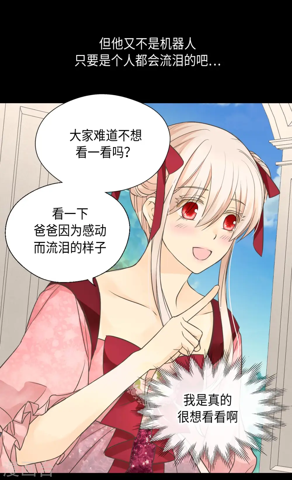第361话 爸爸喜欢什么？13