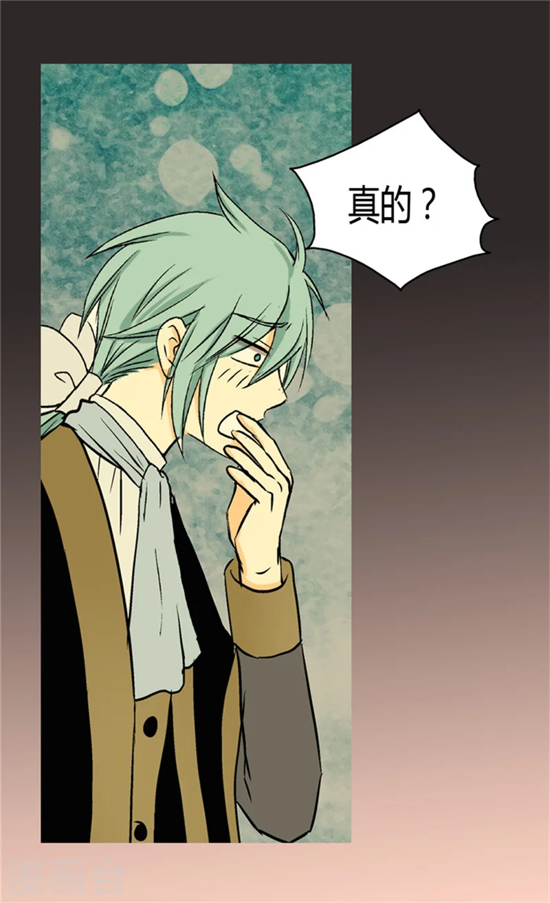第43话 是因为公主殿下23