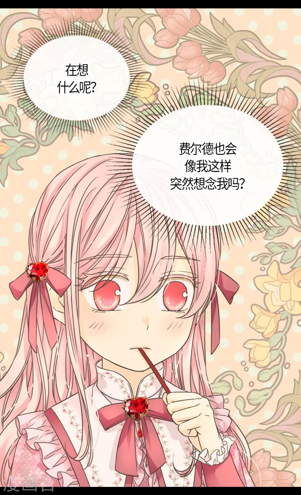 第478话 总是会想到他19