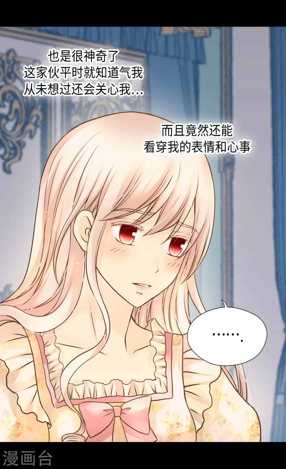 第311话 不知道该怎么办15