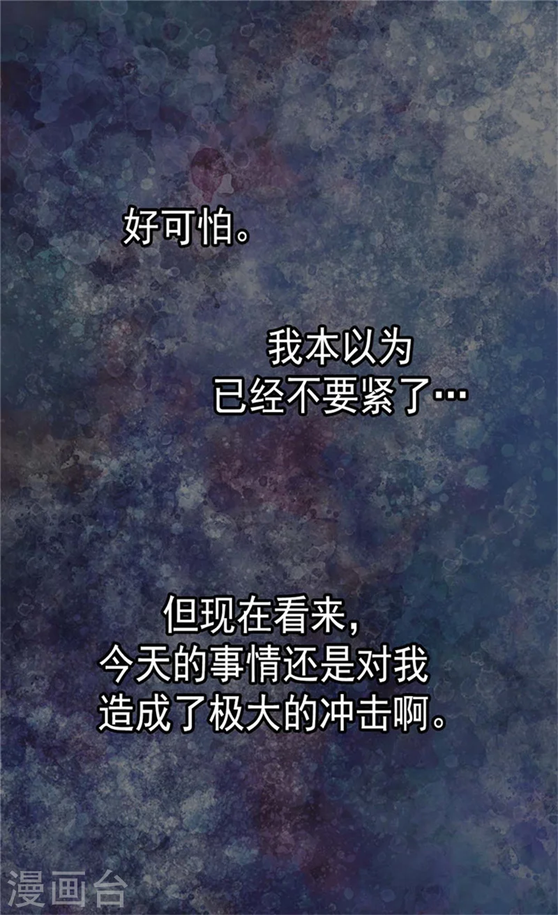 第143话 恐怖的梦境21