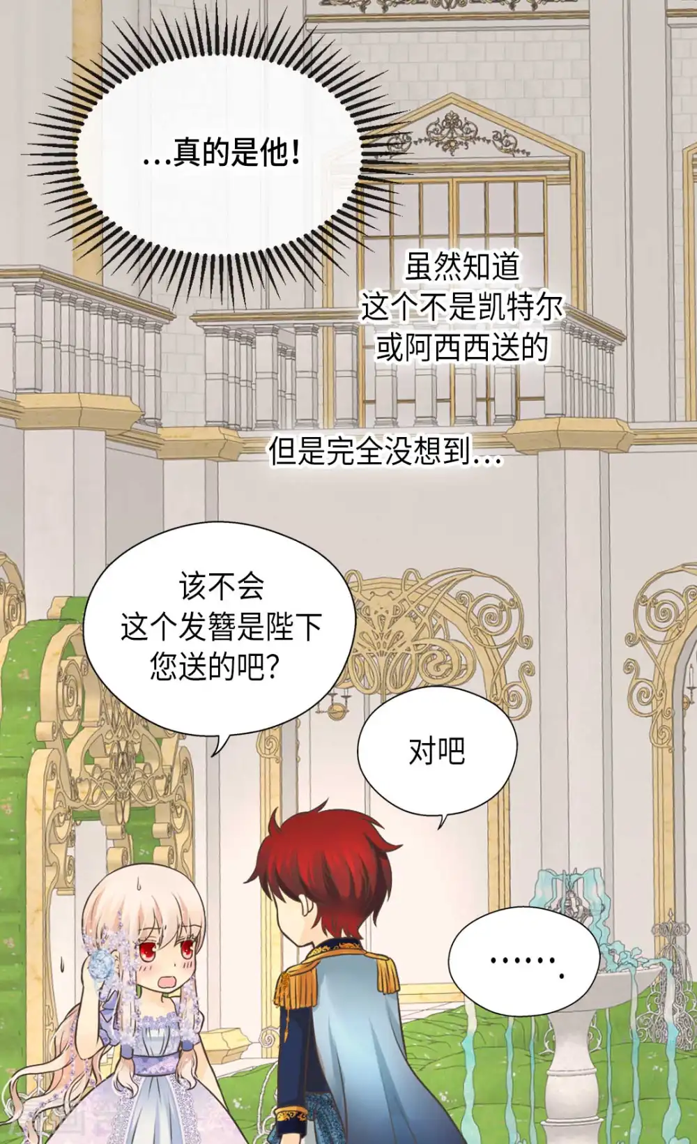 第326话 我有那么漂亮吗？7