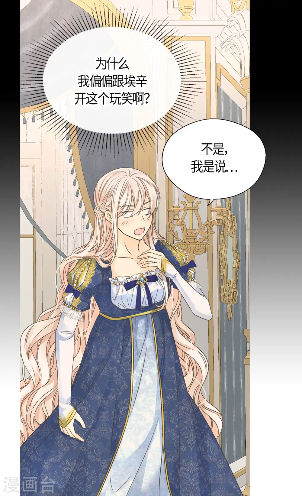 第459话 与埃辛见面4
