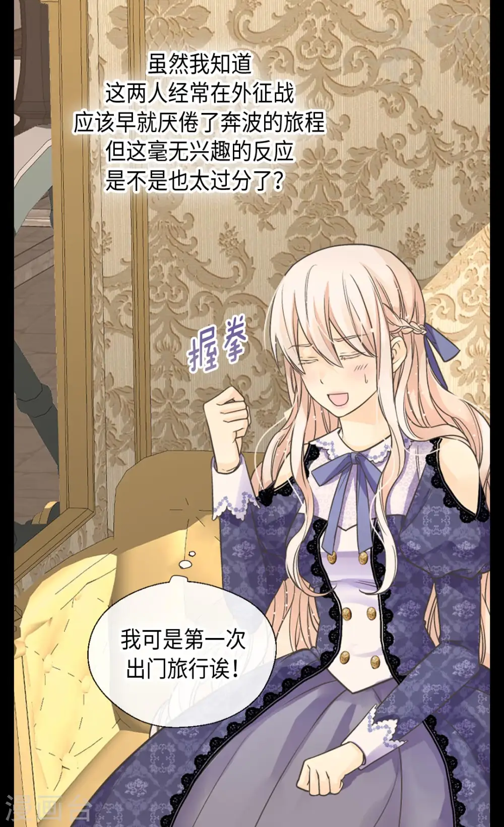 第348话 美妙的气氛21