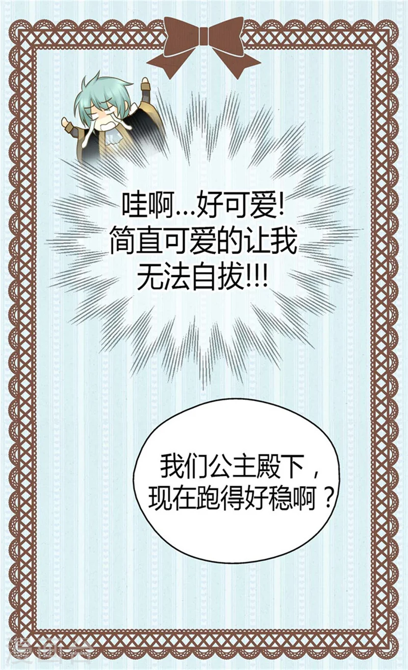 第106话 想要生个女儿4