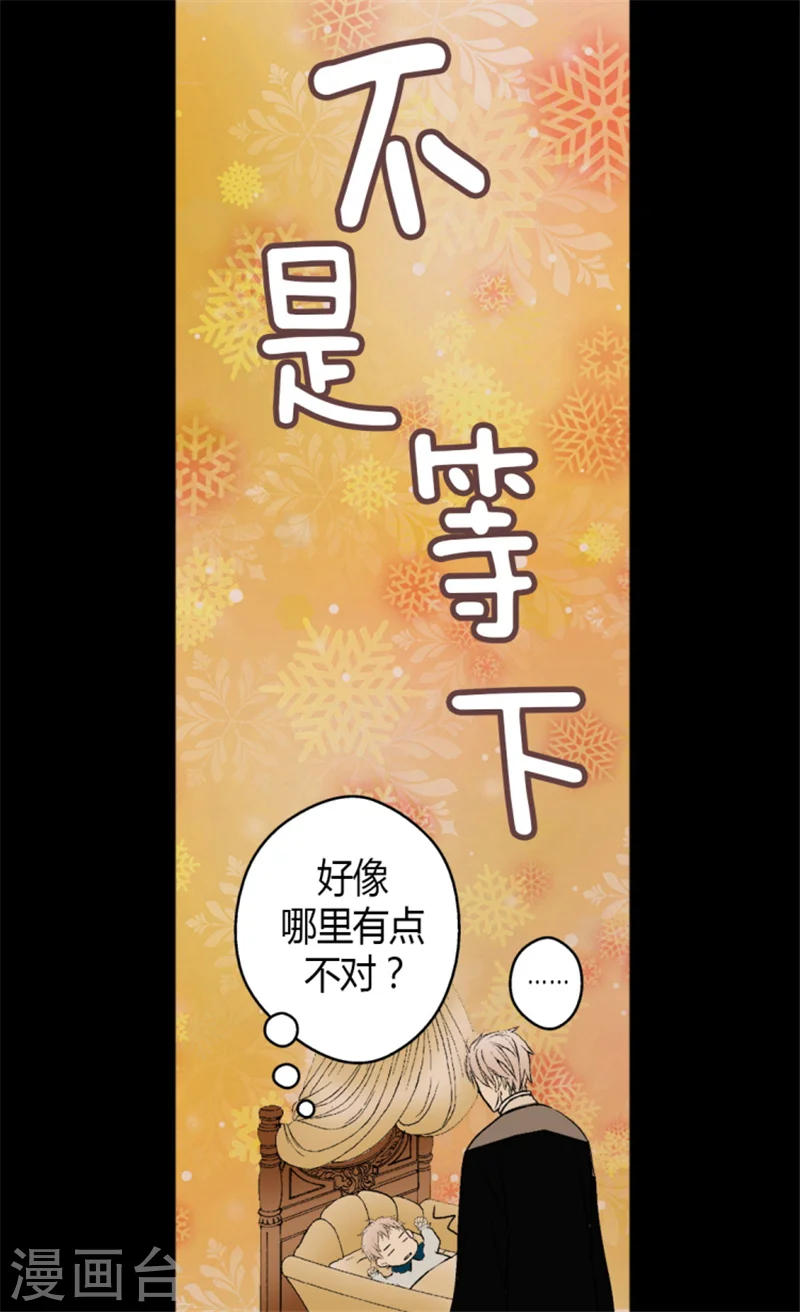 第13话 我的23