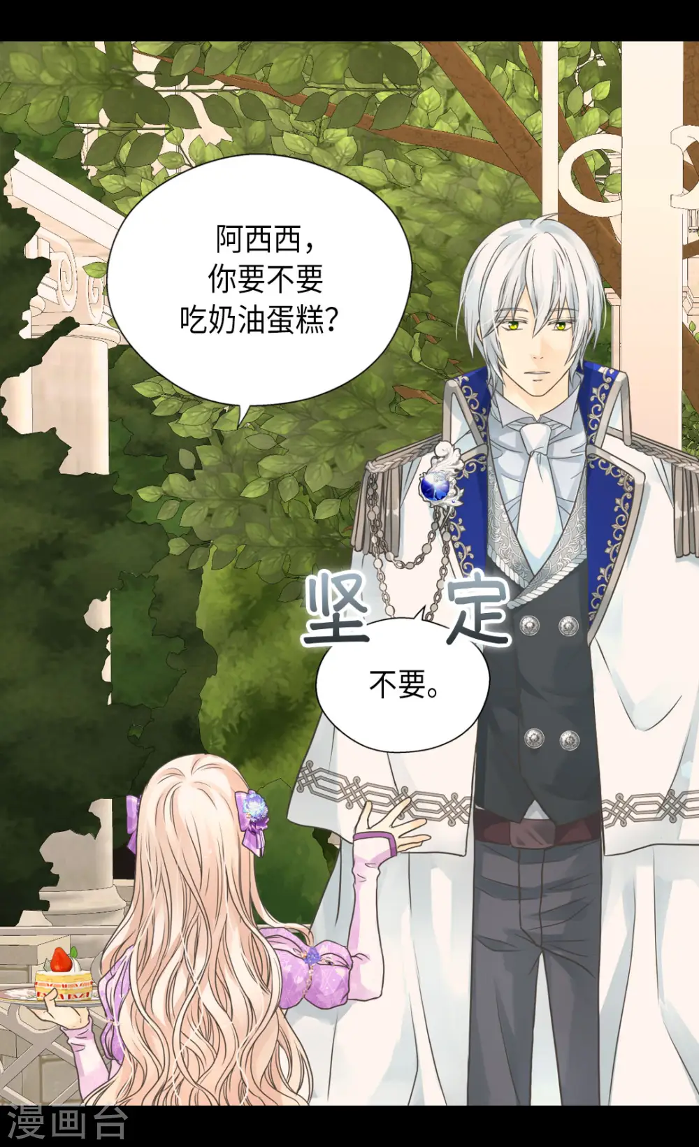 第452话 下午茶时间结束25