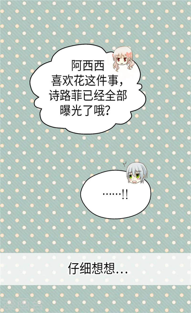 第158话 慢慢靠近的心15