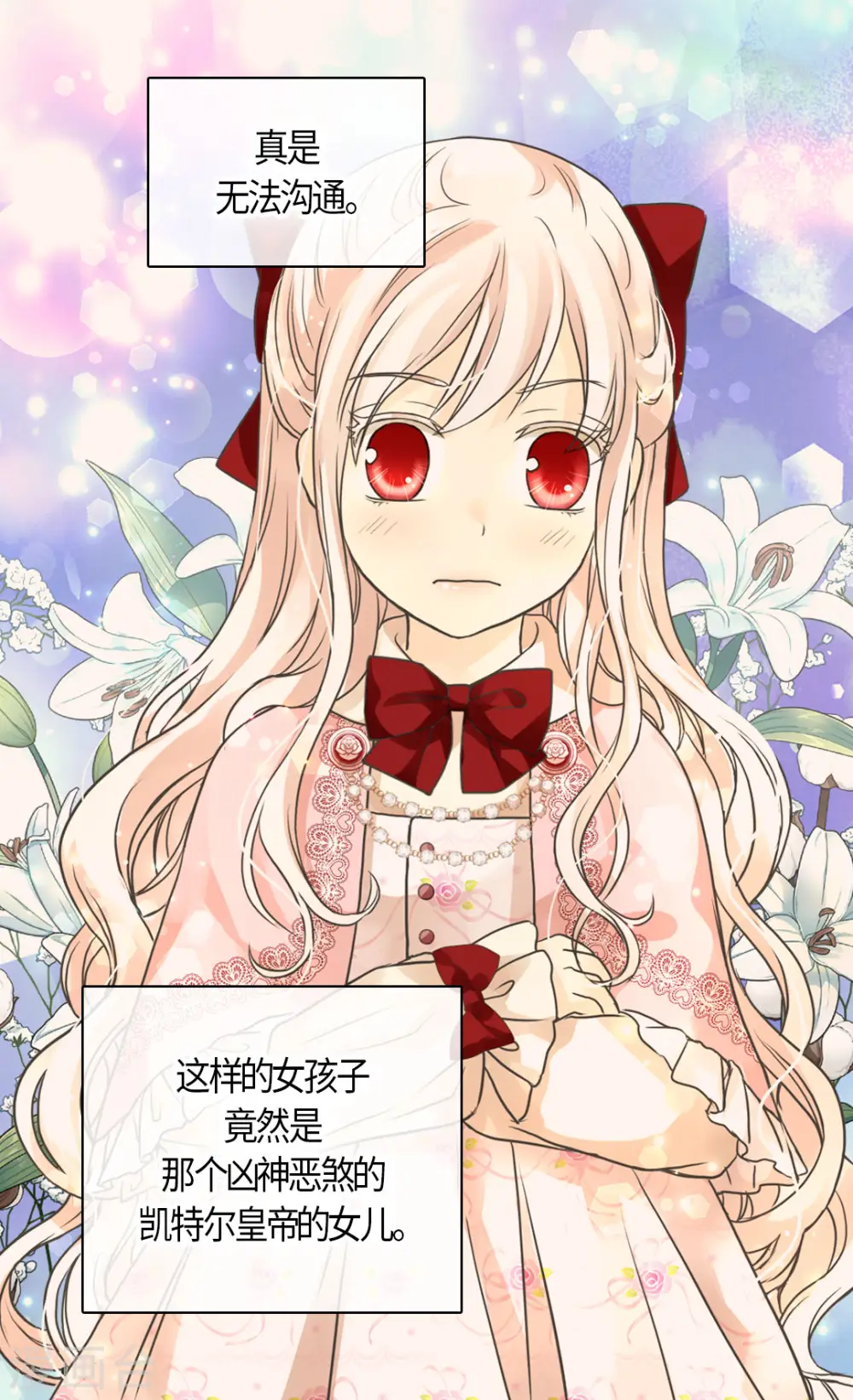 第455话 仇人的女儿15