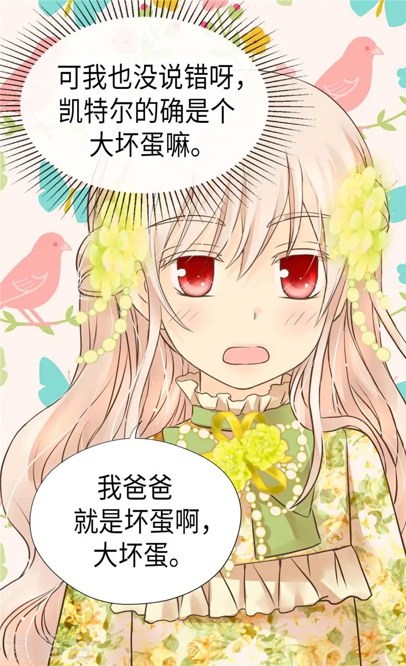 第264话 老爸就是大坏蛋啊4