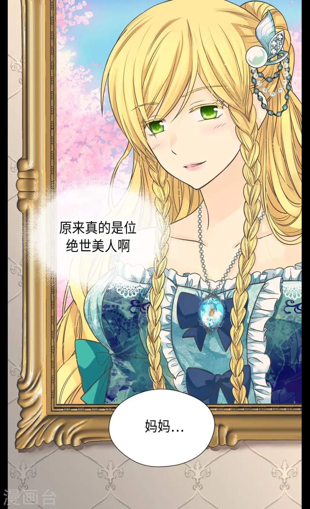 第367话 .阿西西的秘密？20