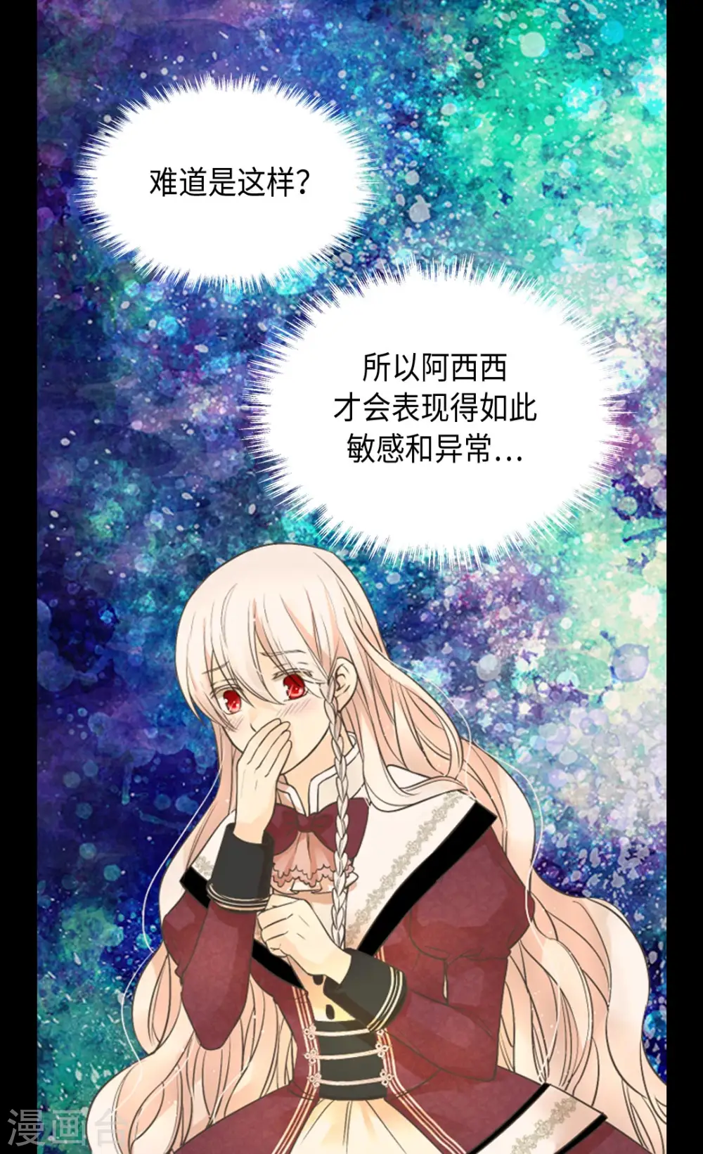 第358话 莲娜，决心了！11