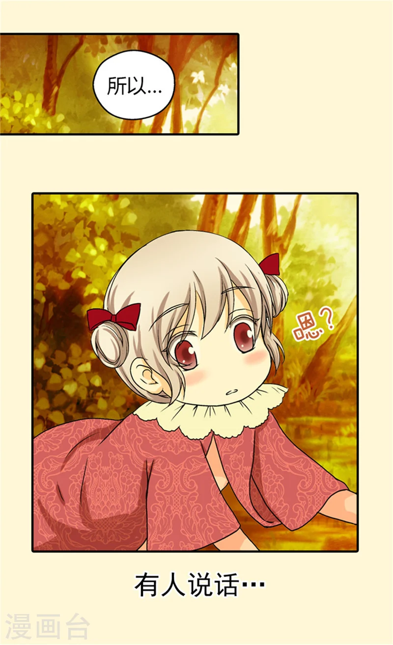 第38话 难得的巧遇1