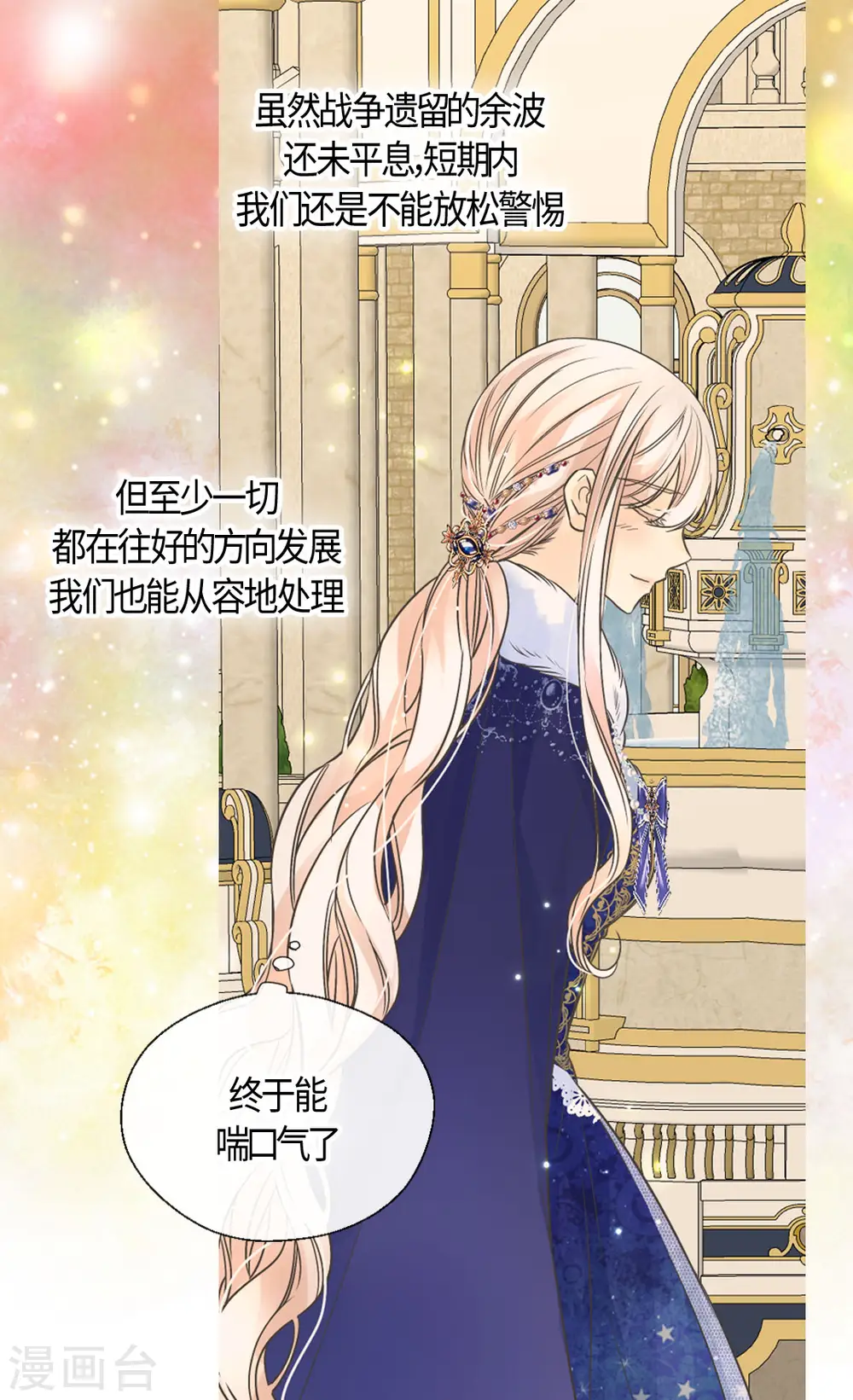 第439话 回来了，阿西西骑士6