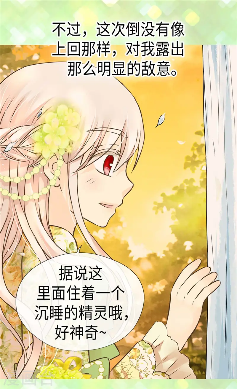 第262话 相看两厌19